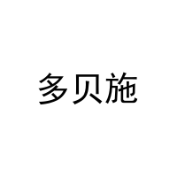 多贝施 