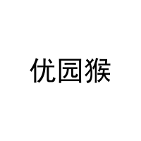 优园猴 