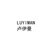 LUYIMAN
卢伊曼 