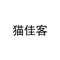 [25类]猫佳客