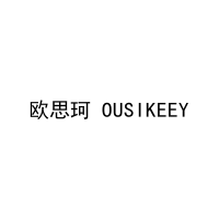 欧思珂 OUSIKEEY 