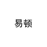 易顿 