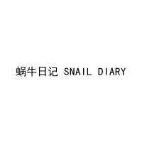 蜗牛日记 SNAIL DIARY 