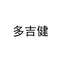 多吉健 