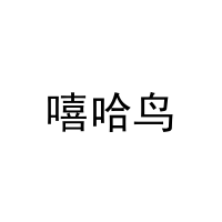 [28类]嘻哈鸟