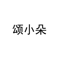 颂小朵 