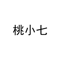 桃小七 