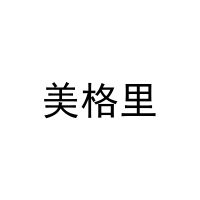 美格里 