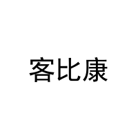 客比康 