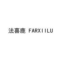 法喜鹿 FARXIILU 