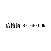 倍格顿 BEIGEEDUN 