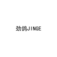 劲鸽JINGE 