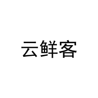 云鲜客 