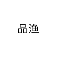 品渔 