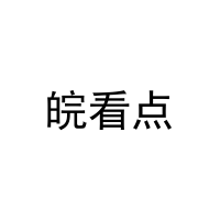 皖看点 