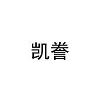 凯誊 