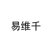 [29类]易维千