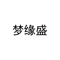 [29类]梦缘盛