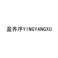 [29类]盈养序YINGYANGXU