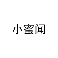 小蜜闻 