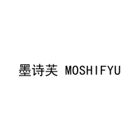 墨诗芙 MOSHIFYU 