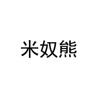 [30类]米奴熊