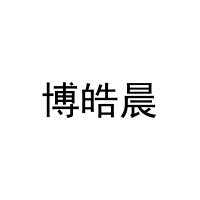 博皓晨 