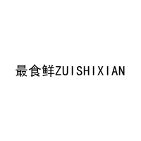 最食鲜ZUISHIXIAN 