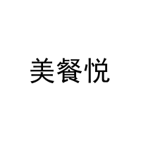 美餐悦 