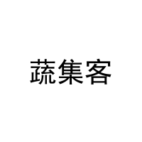 蔬集客 