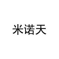 米诺天 