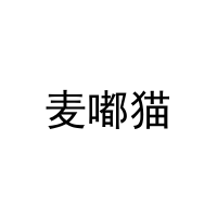 麦嘟猫 