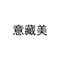 [31类]意藏美
