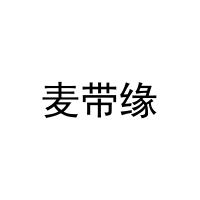 麦带缘 