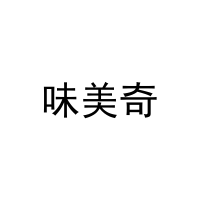 味美奇 