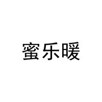 [31类]蜜乐暖