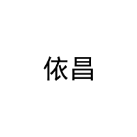 [31类]依昌