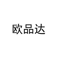 欧品达 