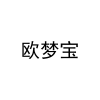 欧梦宝 