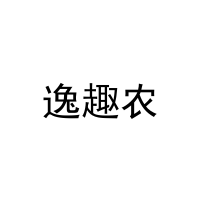 逸趣农 