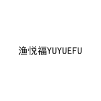 渔悦福YUYUEFU 