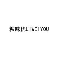 粒味优LIWEIYOU 