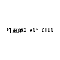 纤益醇XIANYICHUN 