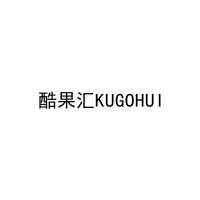 酷果汇KUGOHUI 