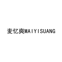 麦忆爽MAIYISUANG 