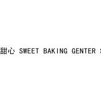 手语甜心 SWEET BAKING GENTER SYTX 