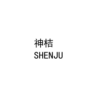 [35类]神桔
SHENJU