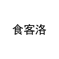 食客洛 