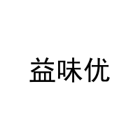 益味优 