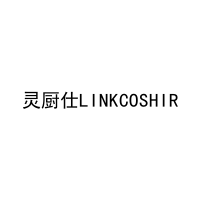 [35类]灵厨仕LINKCOSHIR
